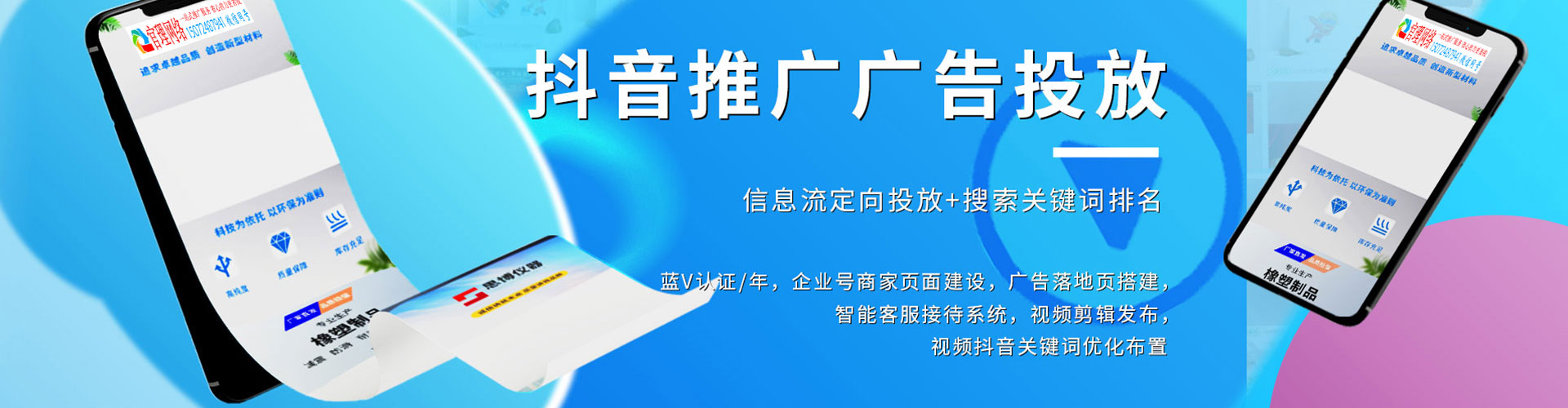 城关百度优化推广